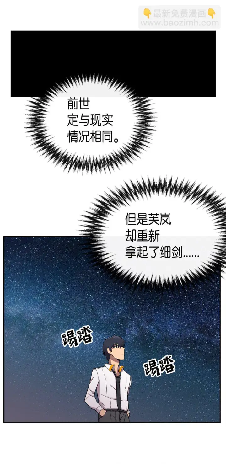 《归还者的魔法要特别》017 17图47