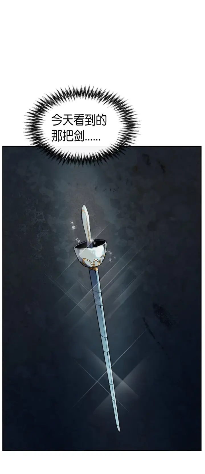 《归还者的魔法要特别》017 17图49