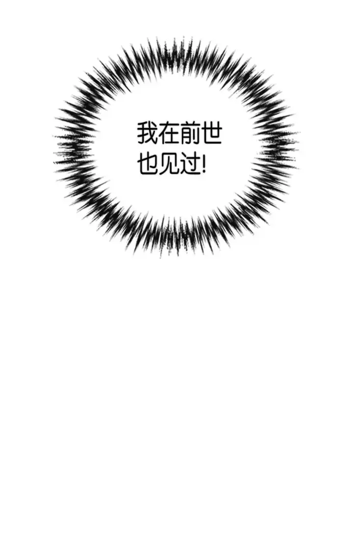 《归还者的魔法要特别》017 17图50