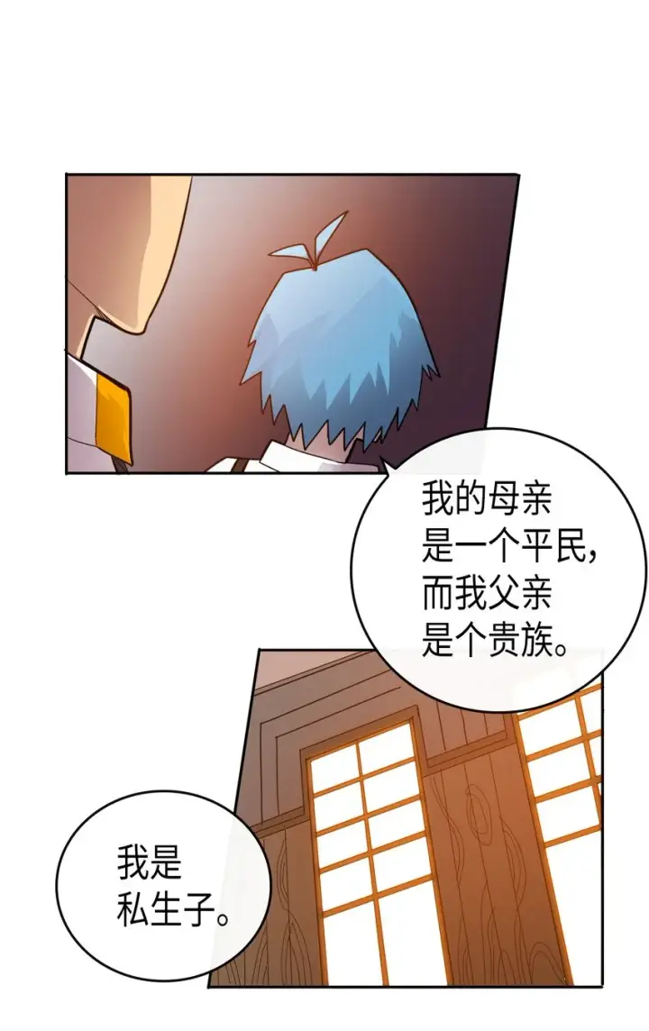 《归还者的魔法要特别》017 17图7