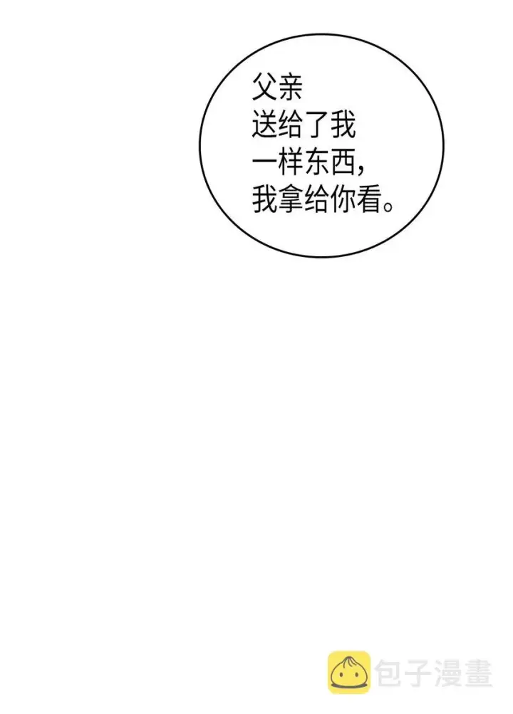 《归还者的魔法要特别》017 17图8