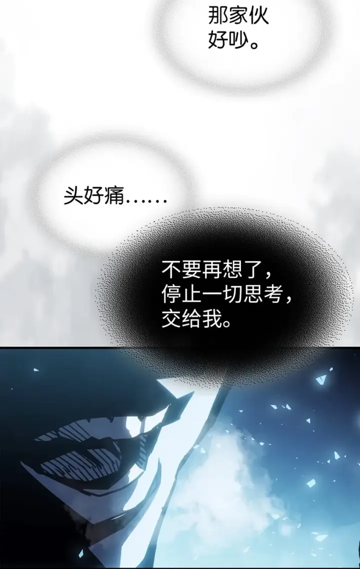 《归还者的魔法要特别》198 198图11