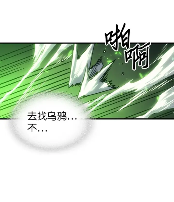 《归还者的魔法要特别》198 198图13