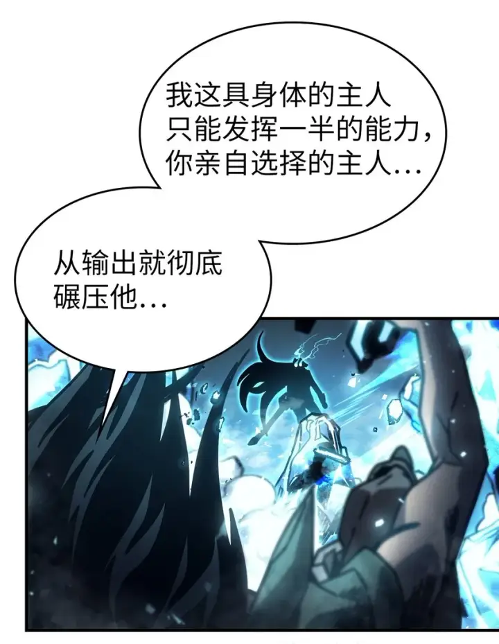 《归还者的魔法要特别》198 198图26
