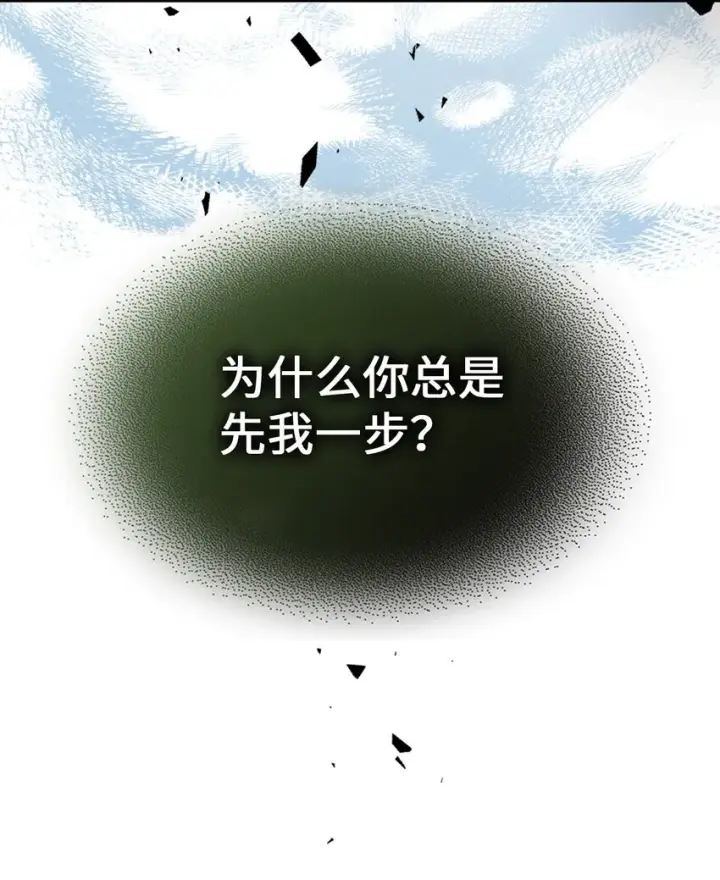 《归还者的魔法要特别》198 198图28