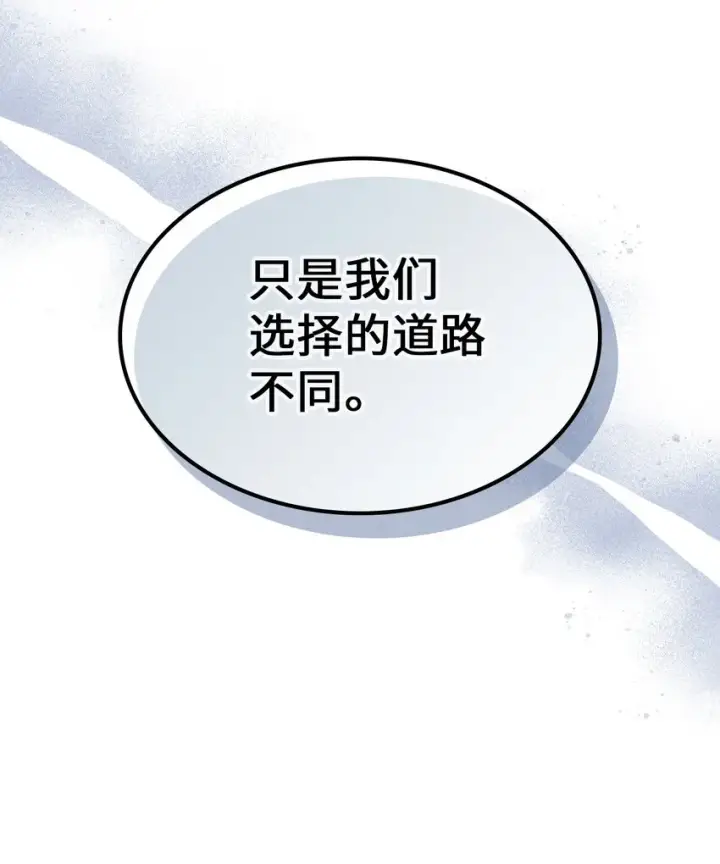 《归还者的魔法要特别》198 198图39