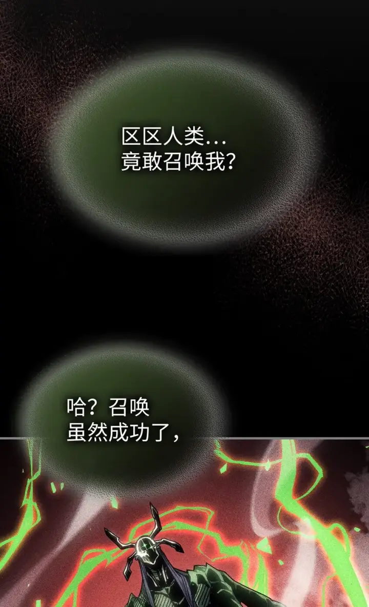 《归还者的魔法要特别》198 198图41