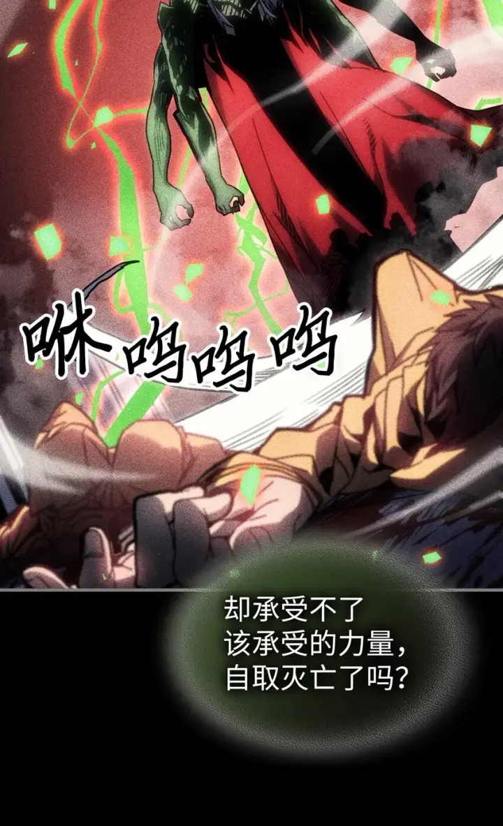 《归还者的魔法要特别》198 198图42