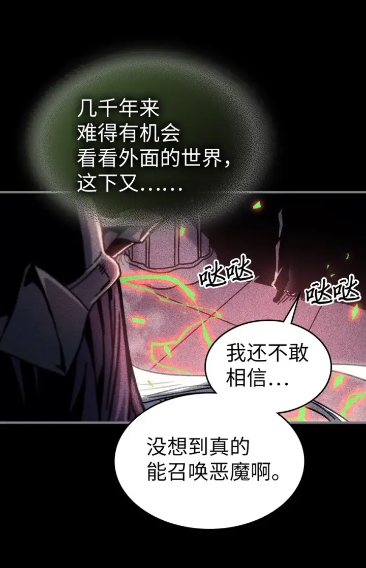 《归还者的魔法要特别》198 198图43