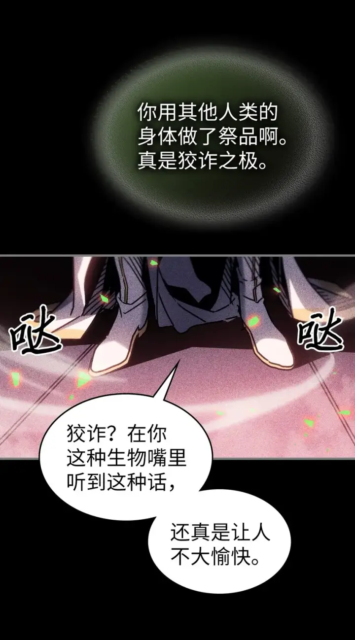 《归还者的魔法要特别》198 198图45