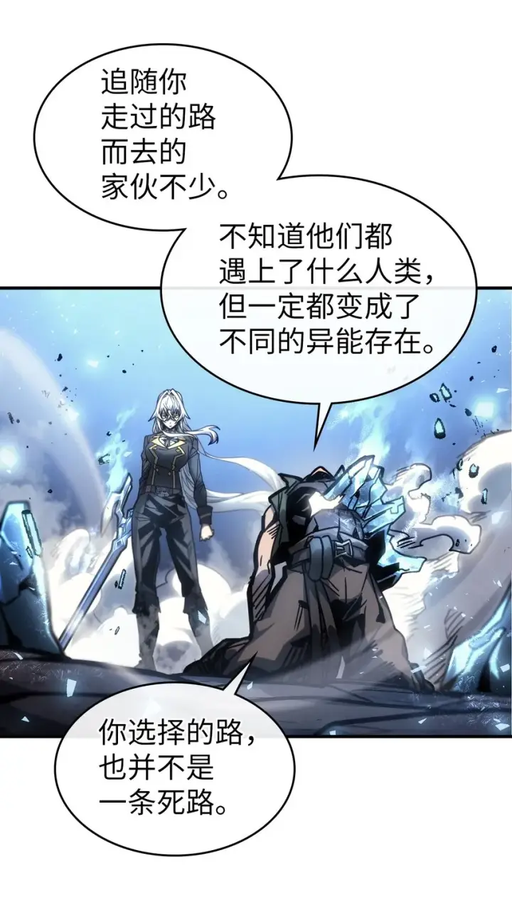 《归还者的魔法要特别》198 198图52