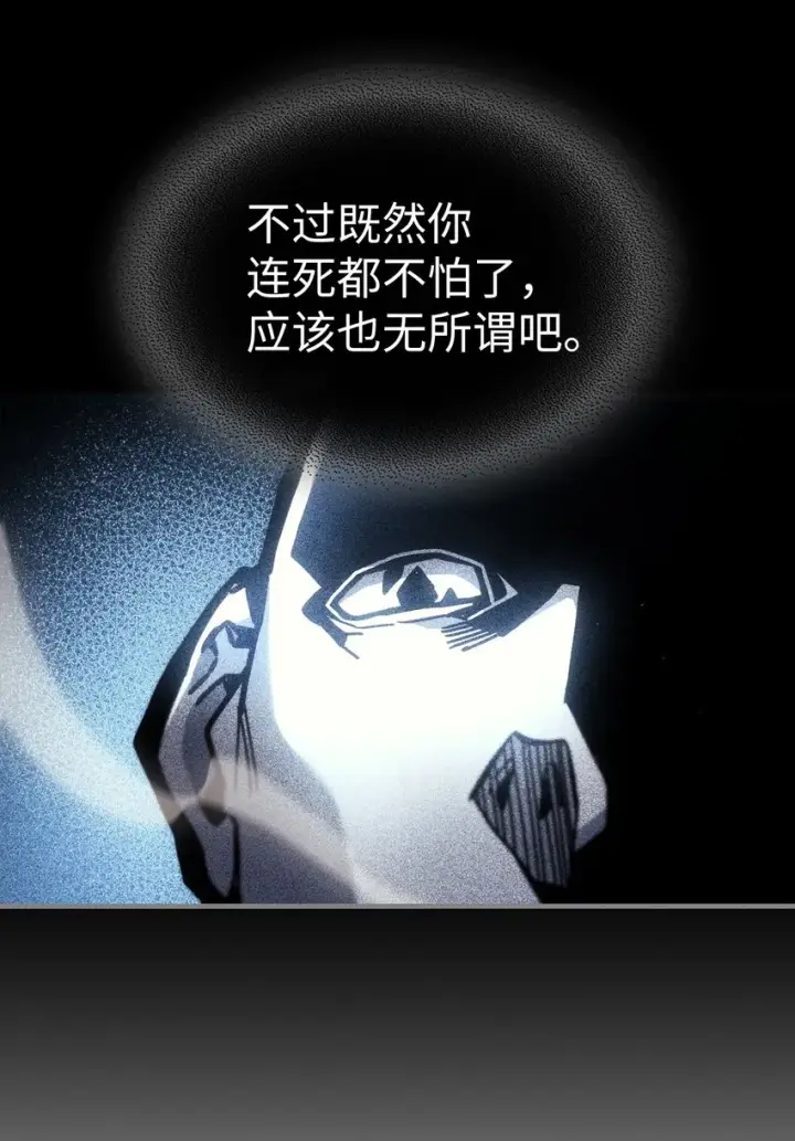 《归还者的魔法要特别》198 198图66