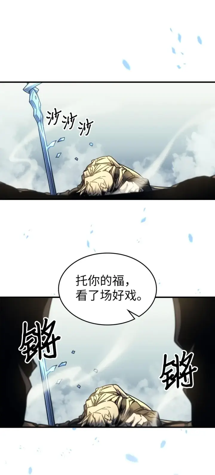 《归还者的魔法要特别》198 198图72