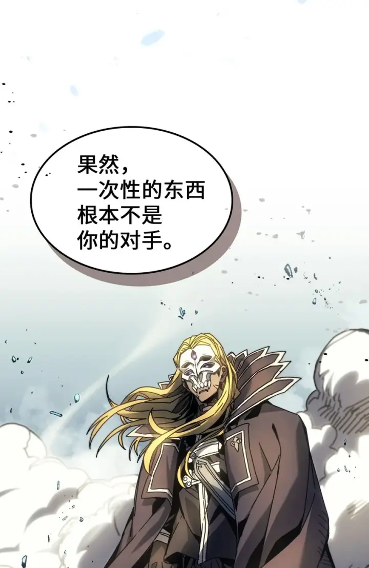 《归还者的魔法要特别》198 198图73