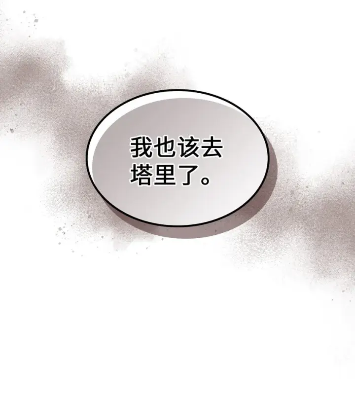 《归还者的魔法要特别》198 198图76