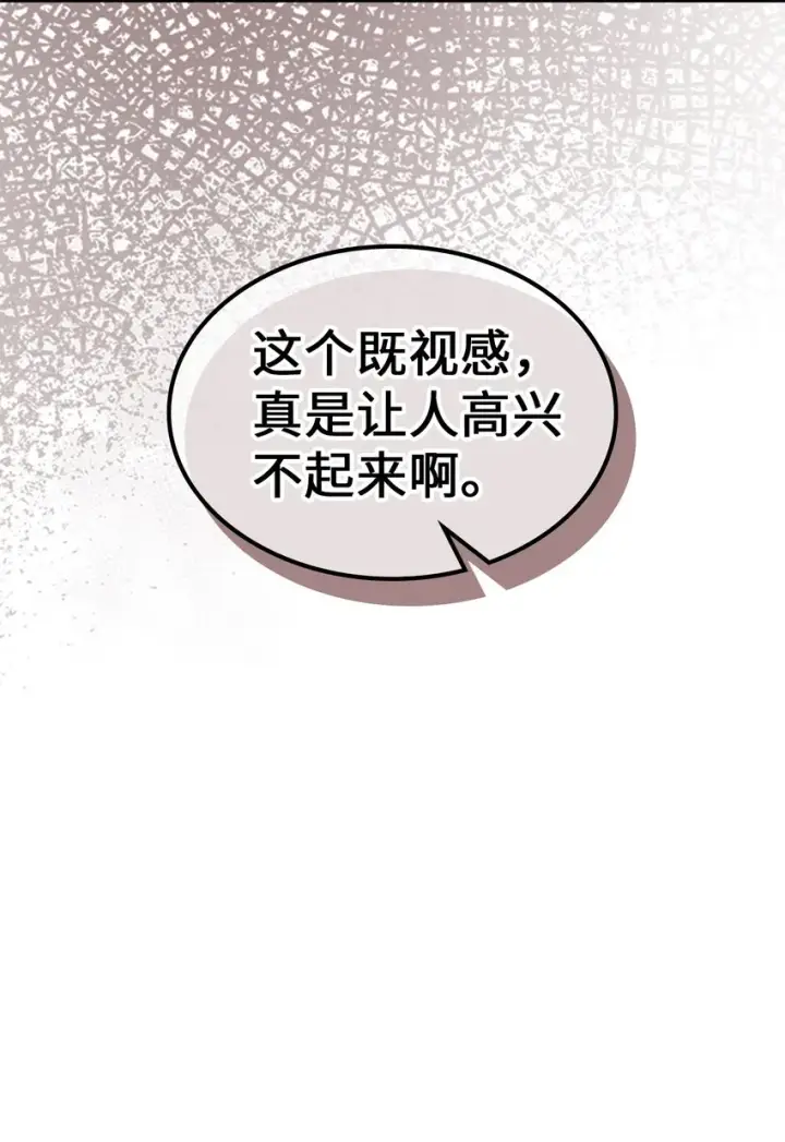 《归还者的魔法要特别》198 198图81
