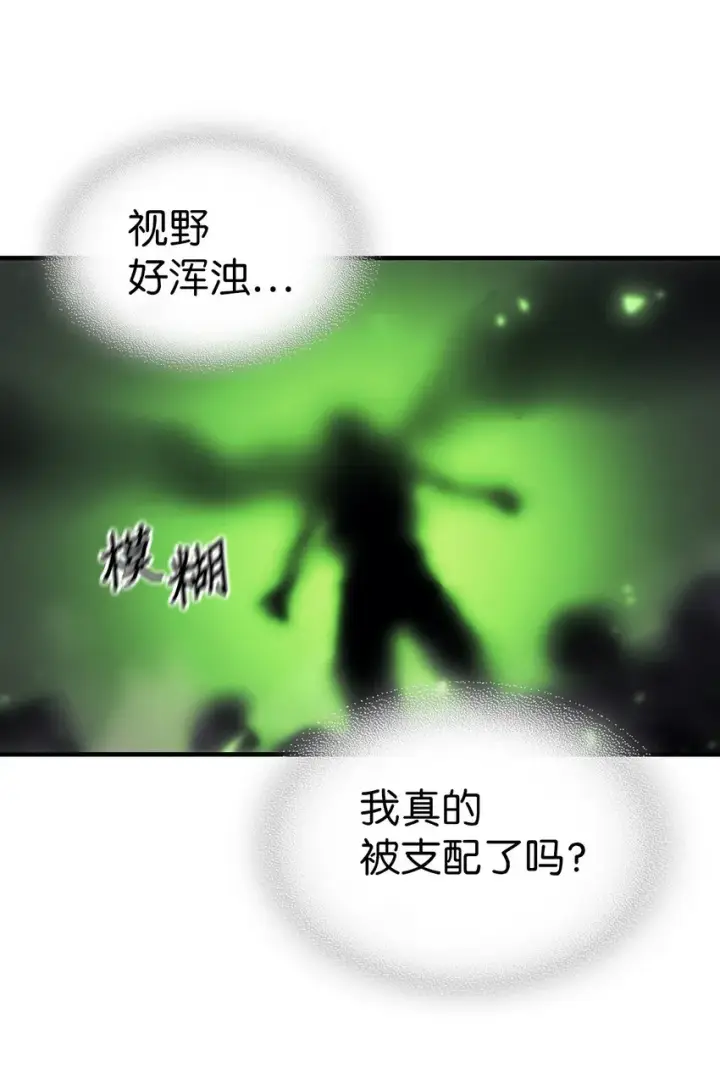 《归还者的魔法要特别》198 198图9