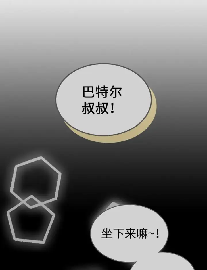 《归还者的魔法要特别》199 199图13
