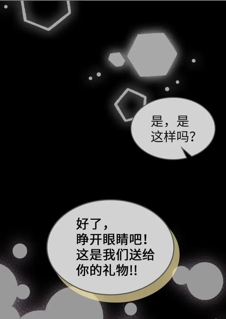 《归还者的魔法要特别》199 199图15