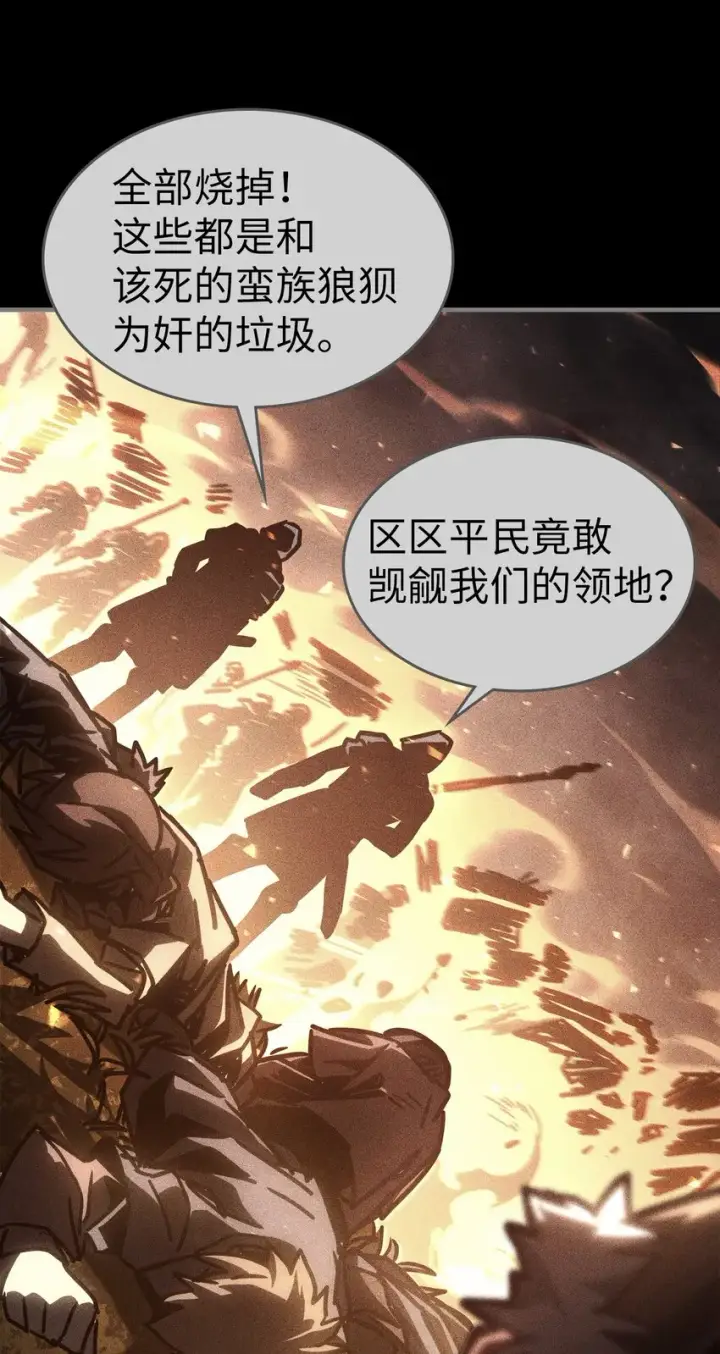 《归还者的魔法要特别》199 199图20