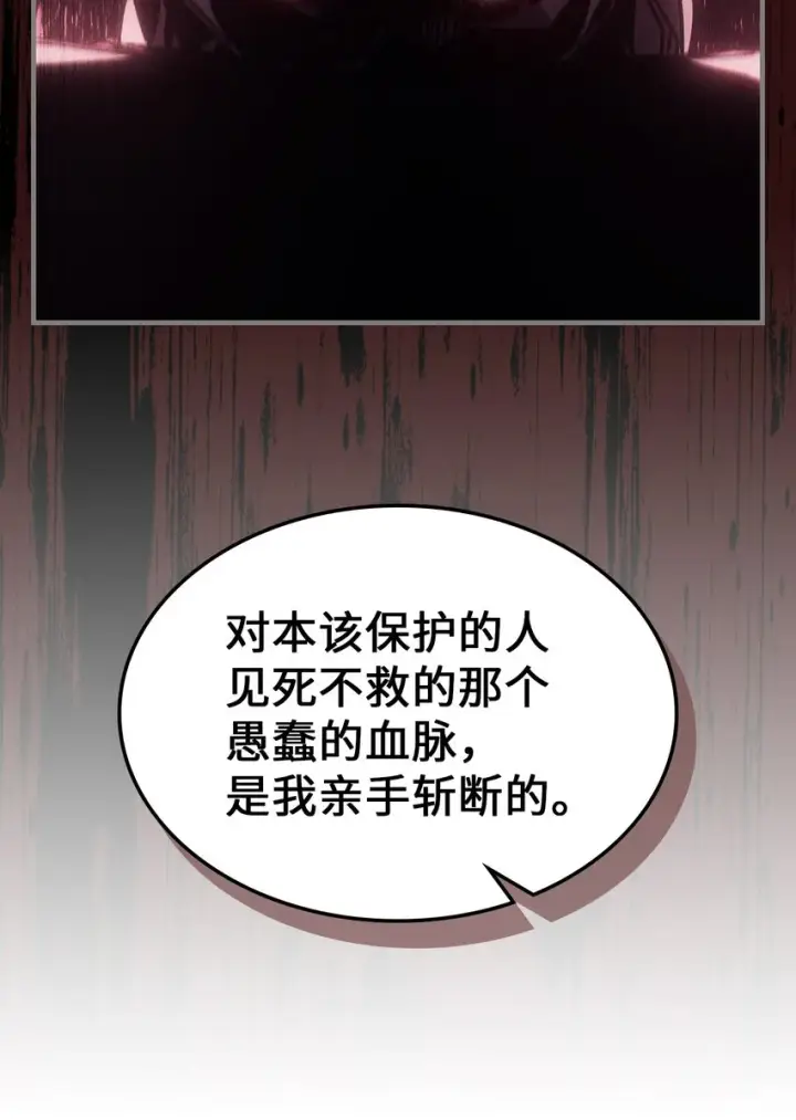 《归还者的魔法要特别》199 199图26