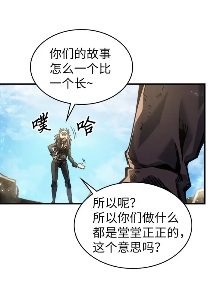 《归还者的魔法要特别》199 199图28