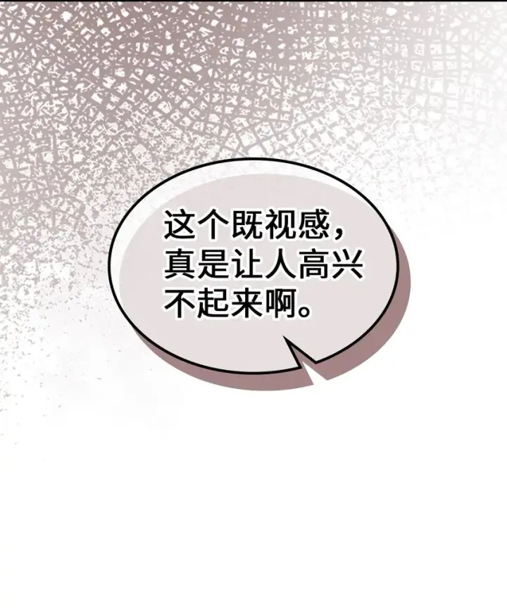 《归还者的魔法要特别》199 199图3