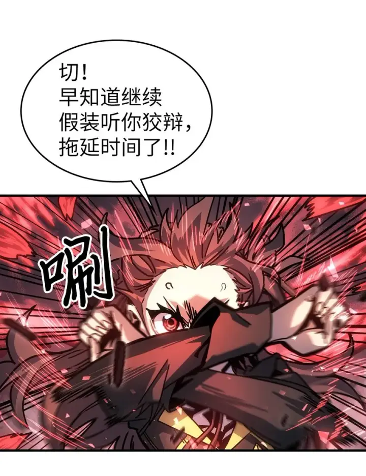 《归还者的魔法要特别》199 199图32