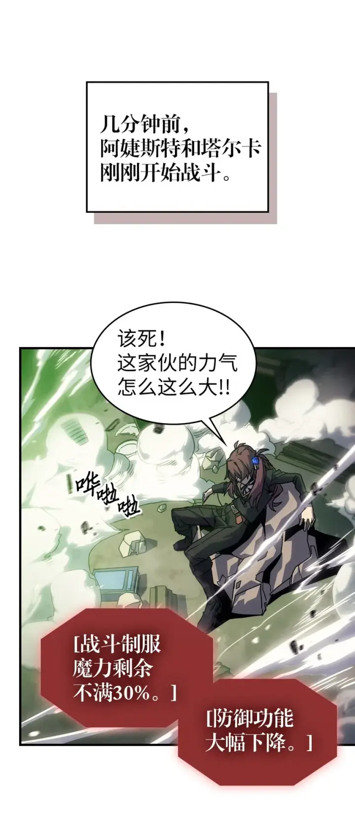 《归还者的魔法要特别》199 199图5