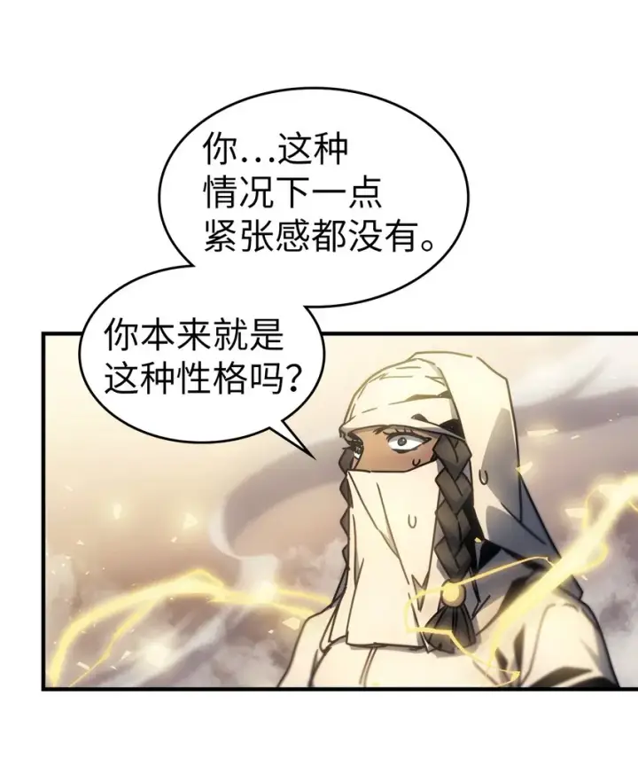 《归还者的魔法要特别》199 199图50