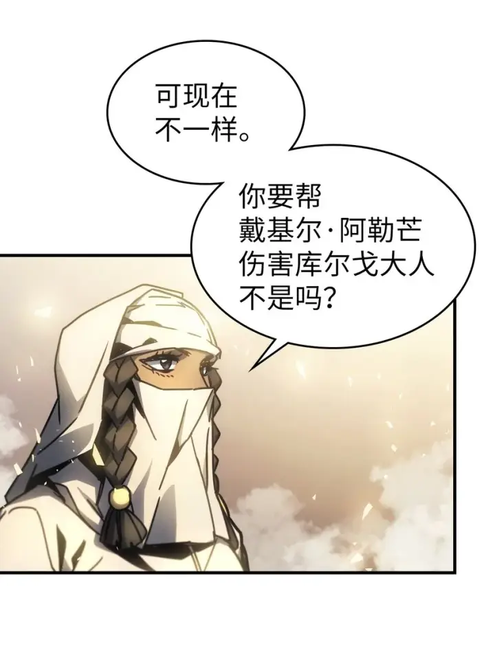 《归还者的魔法要特别》199 199图54