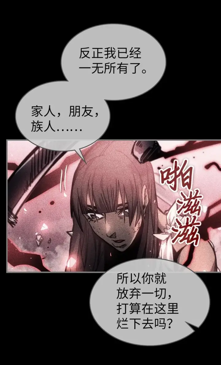 《归还者的魔法要特别》199 199图62