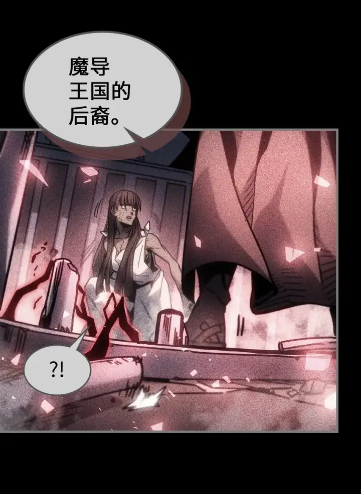 《归还者的魔法要特别》199 199图63