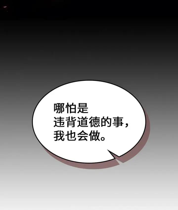 《归还者的魔法要特别》199 199图66