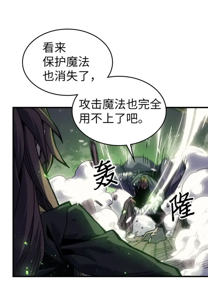 《归还者的魔法要特别》199 199图7