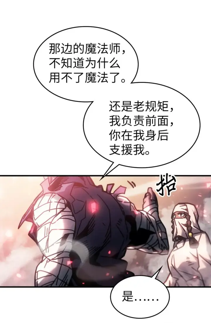 《归还者的魔法要特别》199 199图75