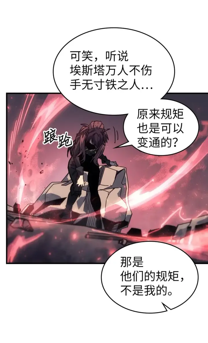 《归还者的魔法要特别》199 199图9