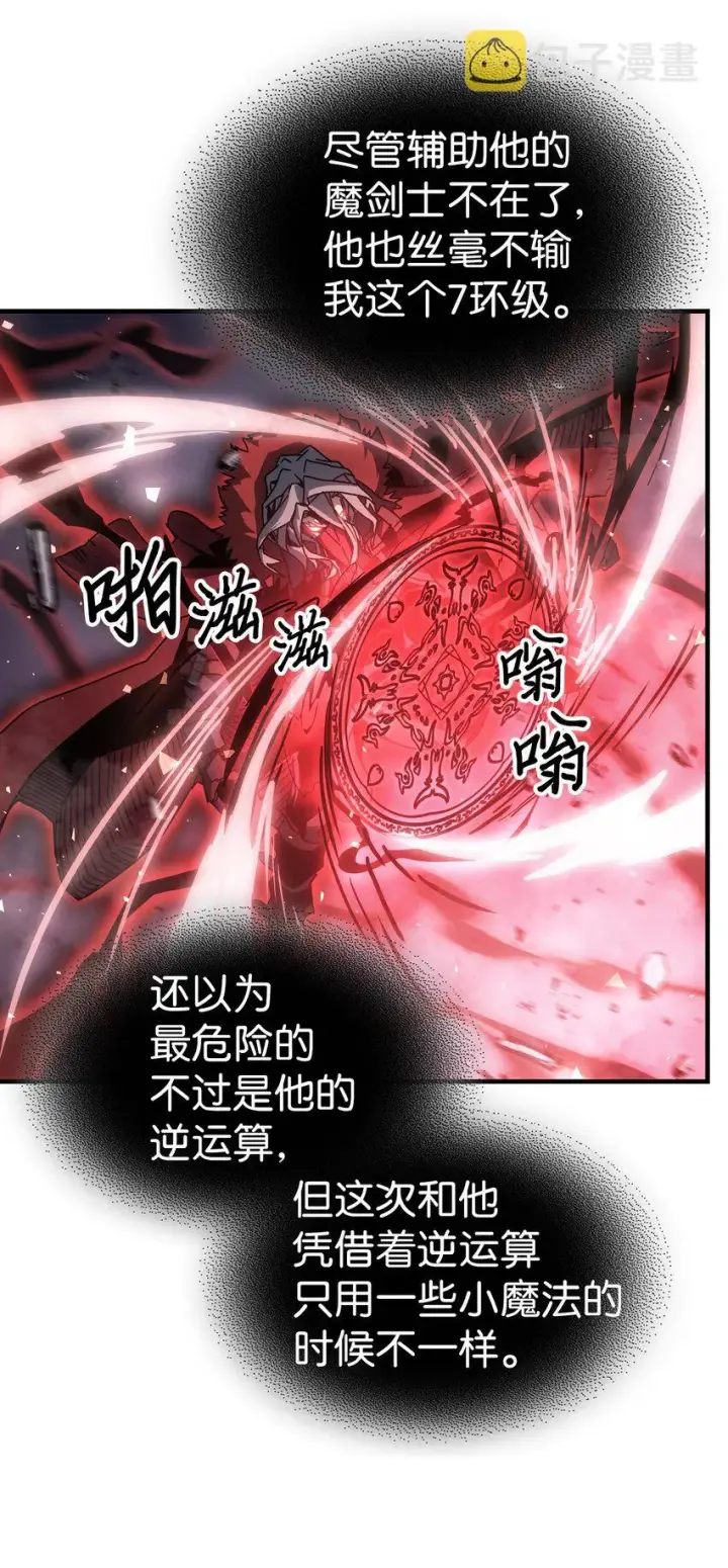 漫画《归还者的魔法要特别》200 200第10张图