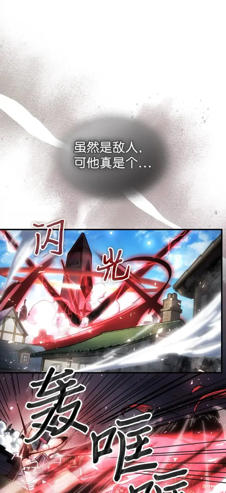 漫画《归还者的魔法要特别》200 200第11张图