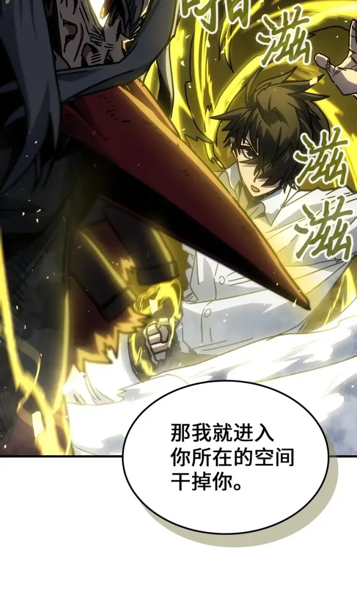 漫画《归还者的魔法要特别》200 200第15张图