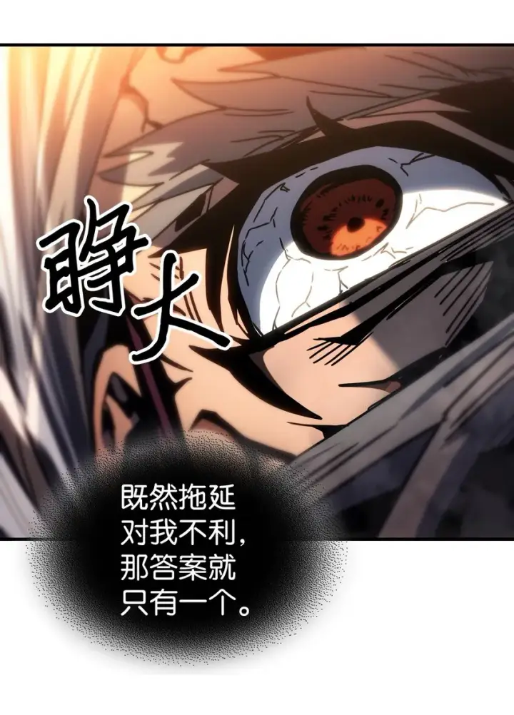 漫画《归还者的魔法要特别》200 200第20张图