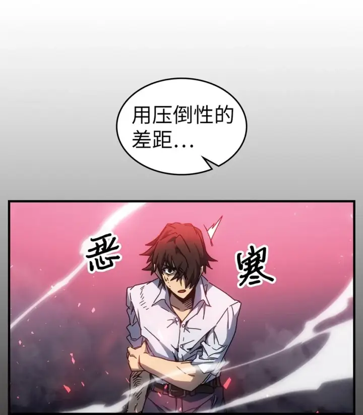 漫画《归还者的魔法要特别》200 200第21张图