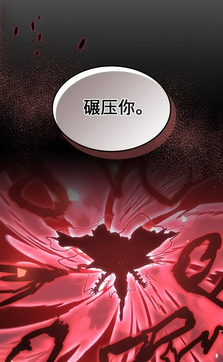 漫画《归还者的魔法要特别》200 200第22张图