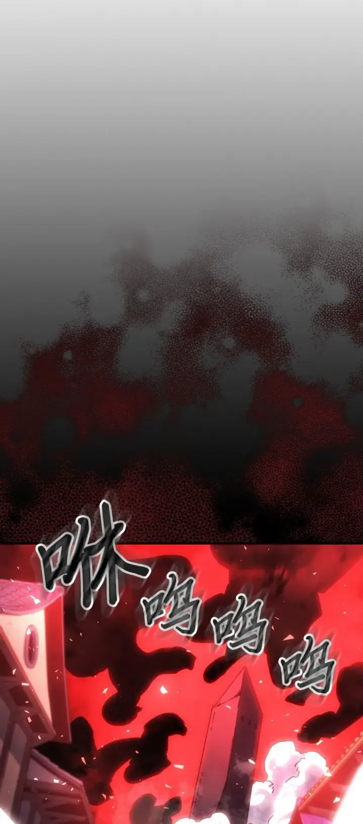 漫画《归还者的魔法要特别》200 200第26张图