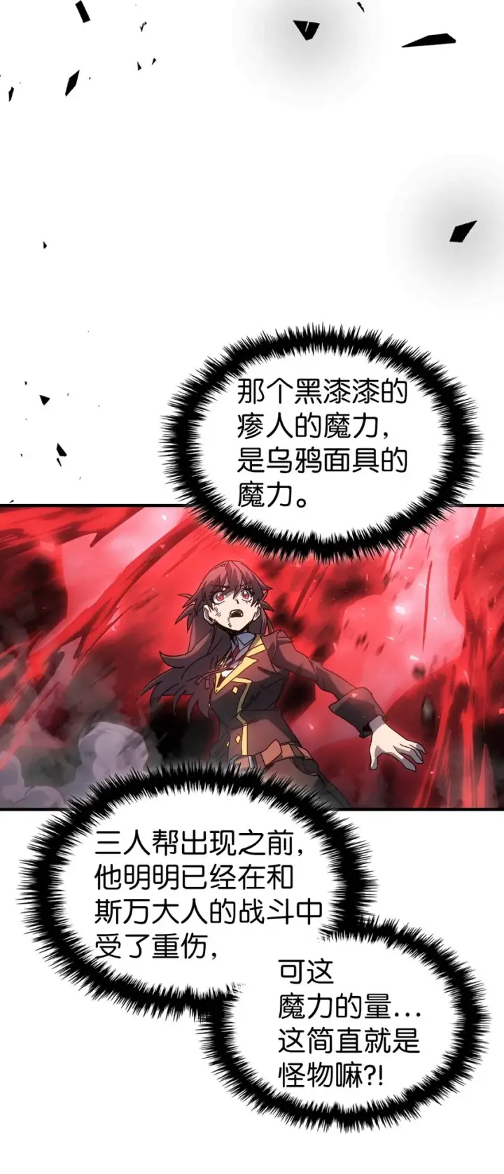 漫画《归还者的魔法要特别》200 200第30张图