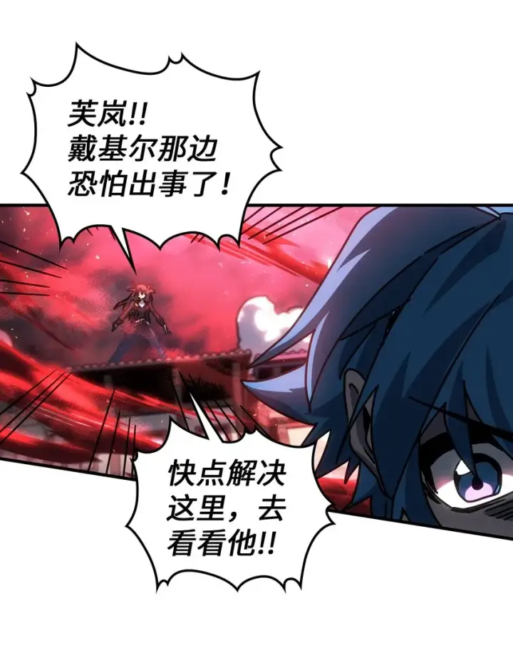 漫画《归还者的魔法要特别》200 200第31张图
