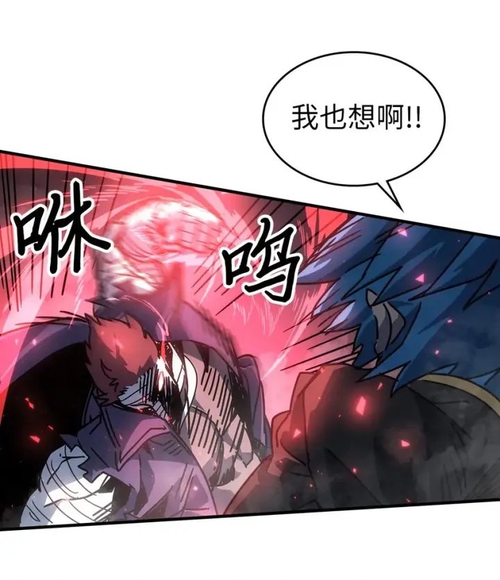 漫画《归还者的魔法要特别》200 200第32张图