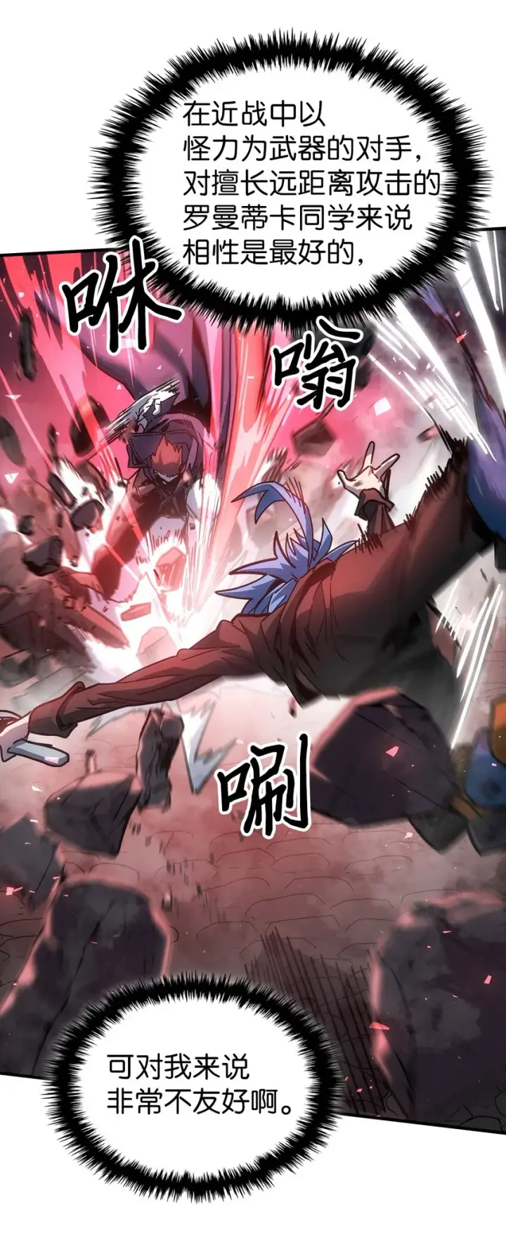 漫画《归还者的魔法要特别》200 200第33张图