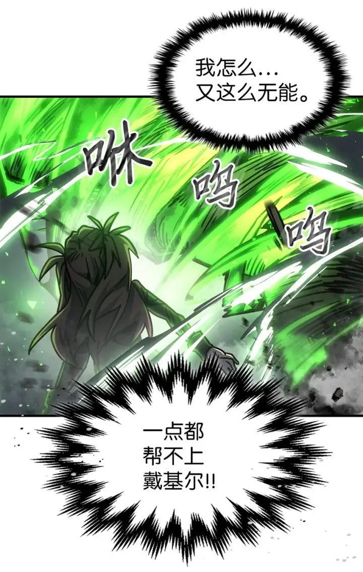 漫画《归还者的魔法要特别》200 200第35张图