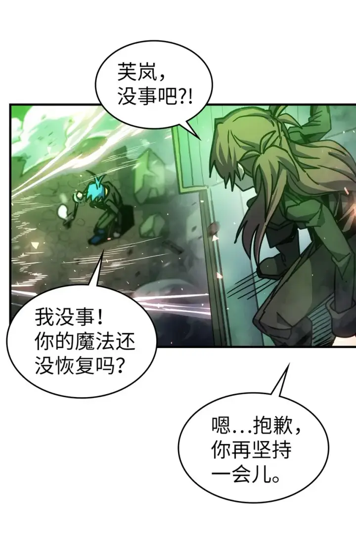 漫画《归还者的魔法要特别》200 200第37张图